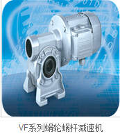 蝸輪蝸桿減速機(jī)圖片