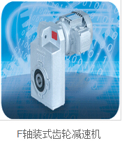 硬齒面圓柱齒輪減速機(jī)選用方法