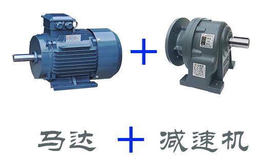 減速機 減速電機